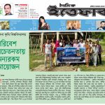 খুলনা কৃষি বিশ্ববিদ্যালয়ে পরিবেশ সচেতনতায় অন্যরকম আয়োজন।